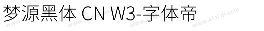 梦源黑体 CN W3字体转换